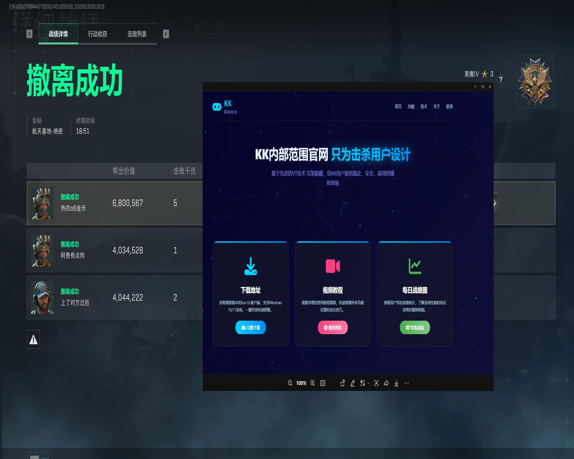 三角洲外挂在哪里购买软件效果